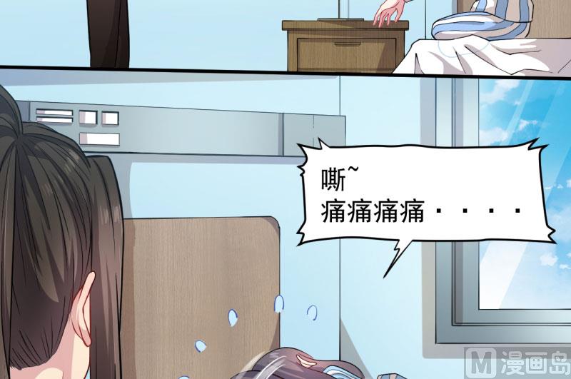 傲娇男神爱上我韩漫全集-085绝对不会放手无删减无遮挡章节图片 