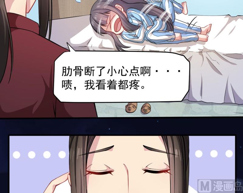 傲娇男神爱上我韩漫全集-085绝对不会放手无删减无遮挡章节图片 