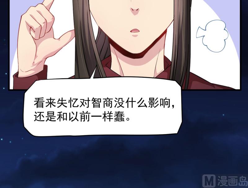 傲娇男神爱上我韩漫全集-085绝对不会放手无删减无遮挡章节图片 