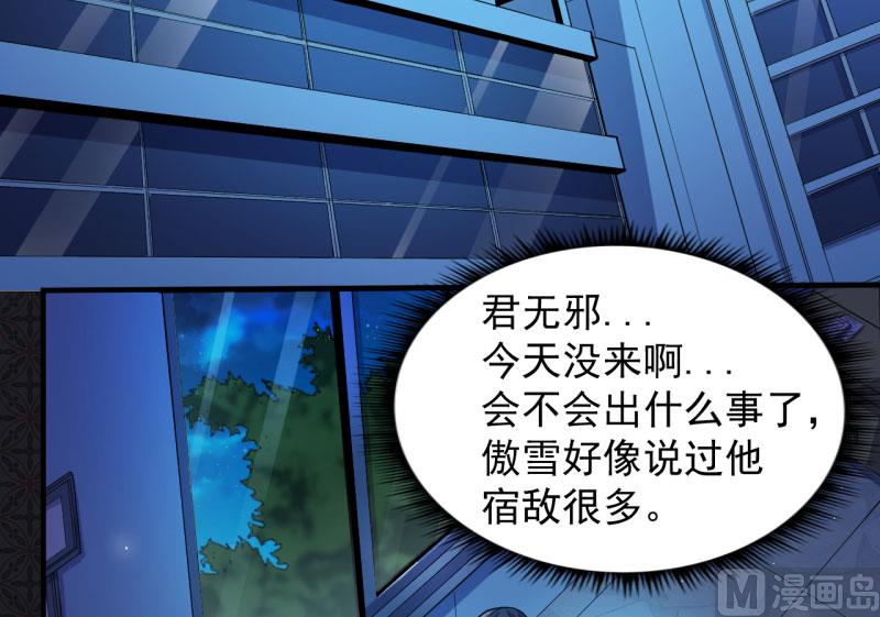 傲娇男神爱上我韩漫全集-085绝对不会放手无删减无遮挡章节图片 