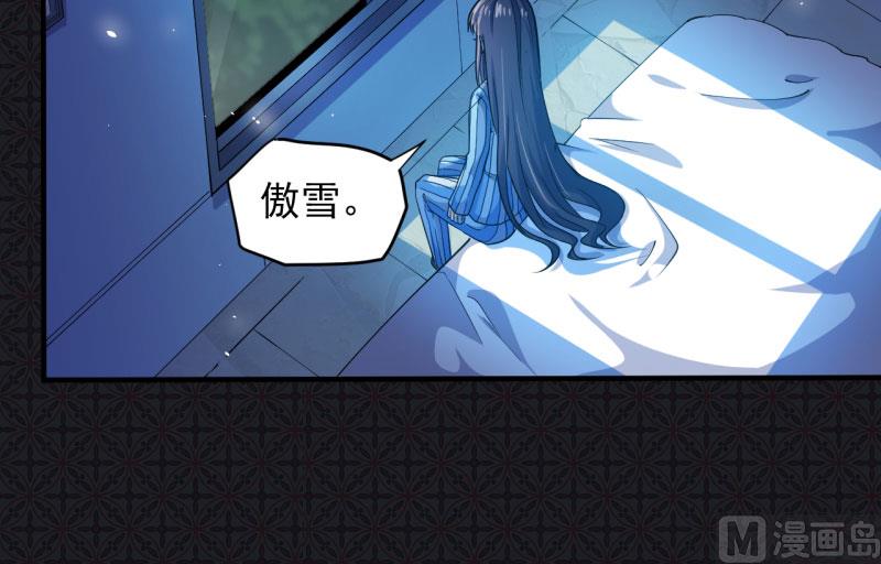傲娇男神爱上我韩漫全集-085绝对不会放手无删减无遮挡章节图片 