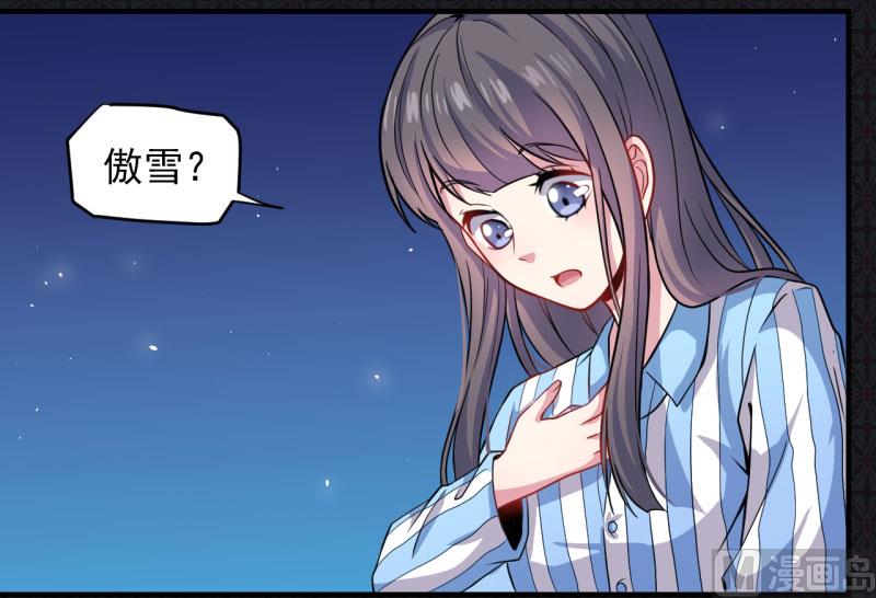 傲娇男神爱上我韩漫全集-085绝对不会放手无删减无遮挡章节图片 