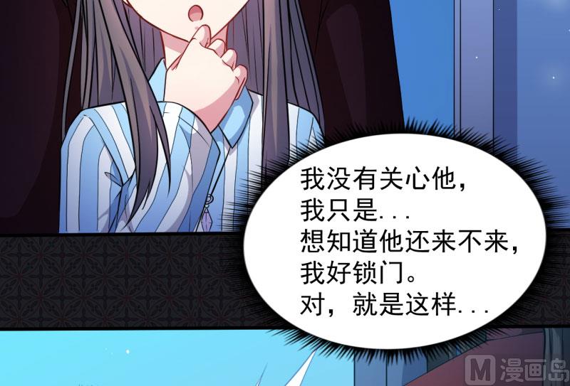 傲娇男神爱上我韩漫全集-085绝对不会放手无删减无遮挡章节图片 