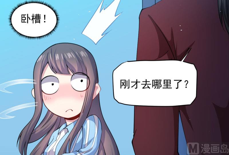 傲娇男神爱上我韩漫全集-085绝对不会放手无删减无遮挡章节图片 