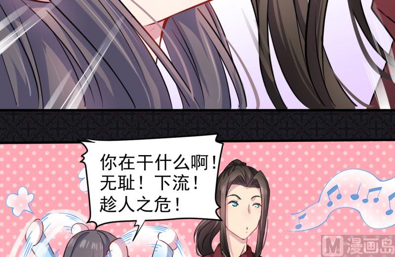 傲娇男神爱上我韩漫全集-085绝对不会放手无删减无遮挡章节图片 