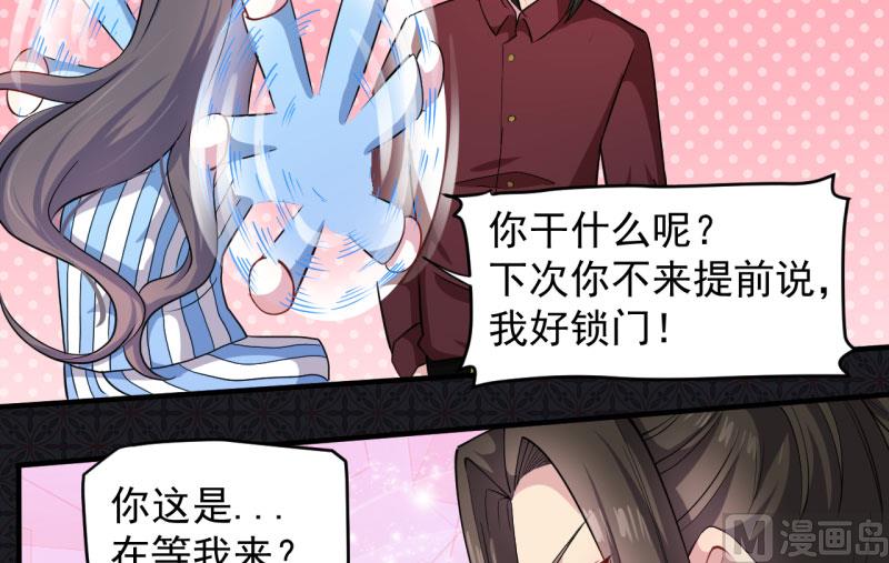 傲娇男神爱上我韩漫全集-085绝对不会放手无删减无遮挡章节图片 