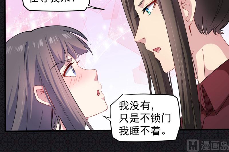 傲娇男神爱上我韩漫全集-085绝对不会放手无删减无遮挡章节图片 
