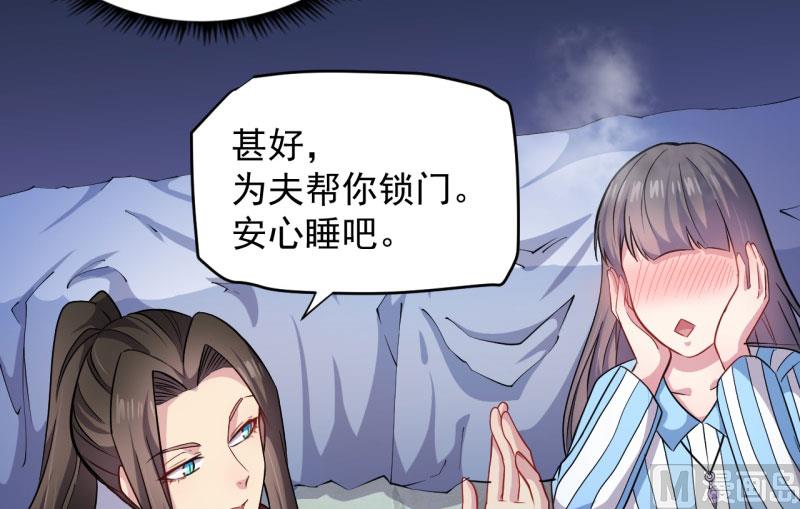 傲娇男神爱上我韩漫全集-085绝对不会放手无删减无遮挡章节图片 