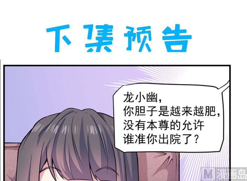 傲娇男神爱上我韩漫全集-085绝对不会放手无删减无遮挡章节图片 