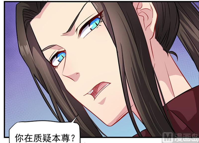 傲娇男神爱上我韩漫全集-085绝对不会放手无删减无遮挡章节图片 