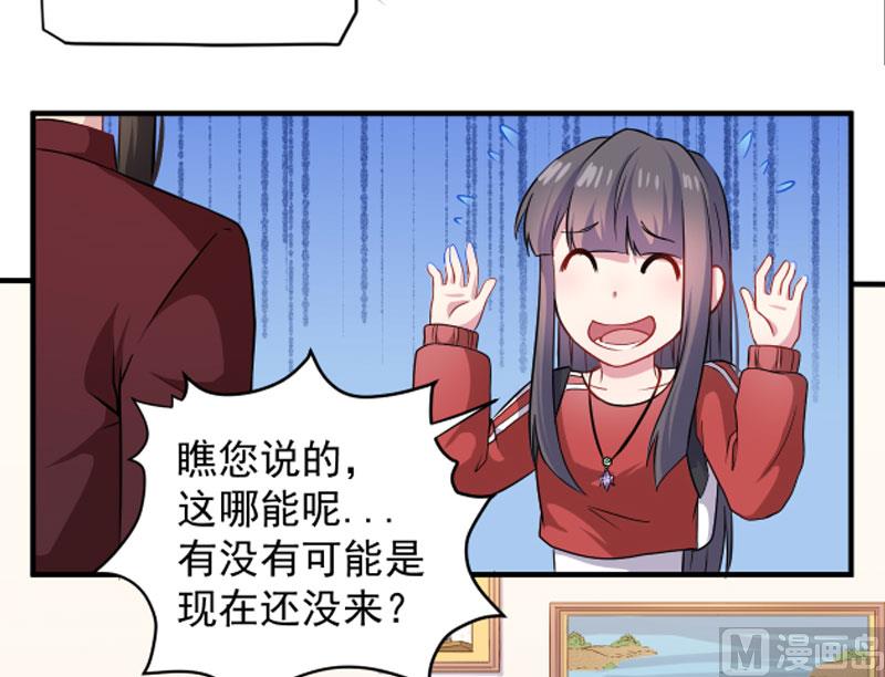 傲娇男神爱上我韩漫全集-085绝对不会放手无删减无遮挡章节图片 