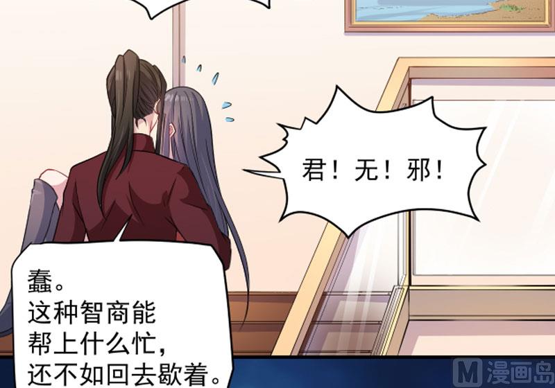 傲娇男神爱上我韩漫全集-085绝对不会放手无删减无遮挡章节图片 