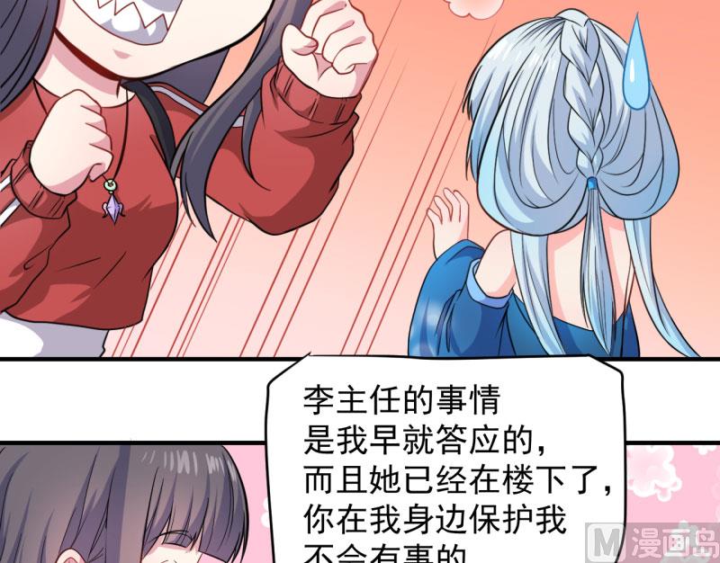 傲娇男神爱上我韩漫全集-086中毒无删减无遮挡章节图片 