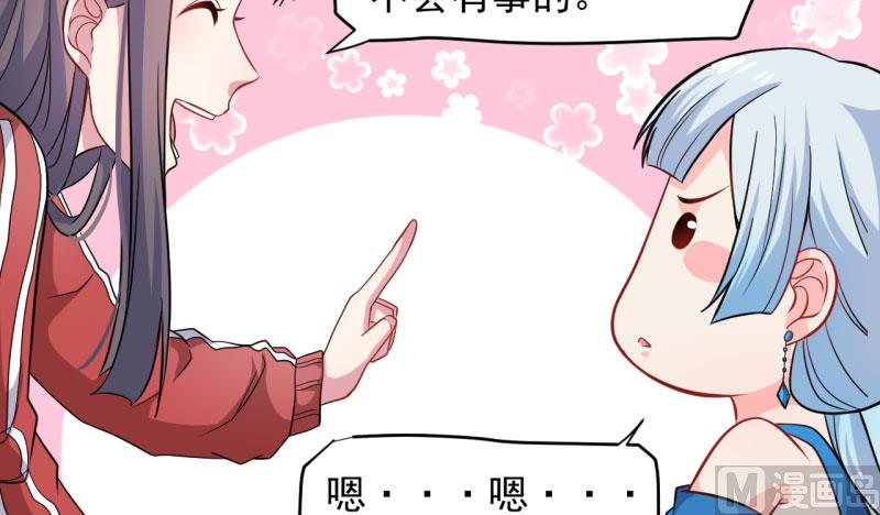 傲娇男神爱上我韩漫全集-086中毒无删减无遮挡章节图片 