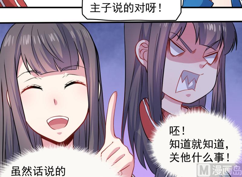 傲娇男神爱上我韩漫全集-086中毒无删减无遮挡章节图片 