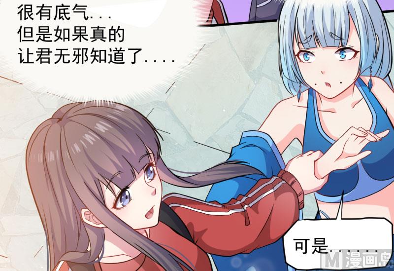 傲娇男神爱上我韩漫全集-086中毒无删减无遮挡章节图片 