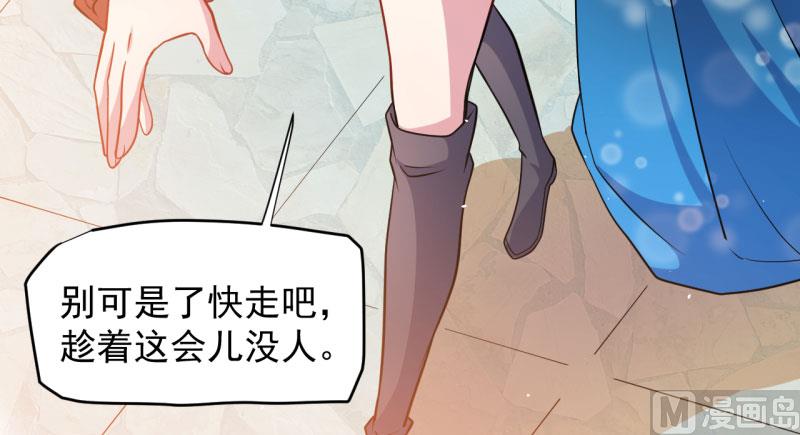 傲娇男神爱上我韩漫全集-086中毒无删减无遮挡章节图片 