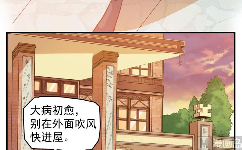 傲娇男神爱上我韩漫全集-086中毒无删减无遮挡章节图片 
