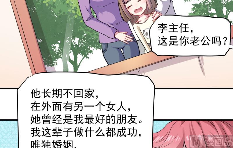 傲娇男神爱上我韩漫全集-086中毒无删减无遮挡章节图片 