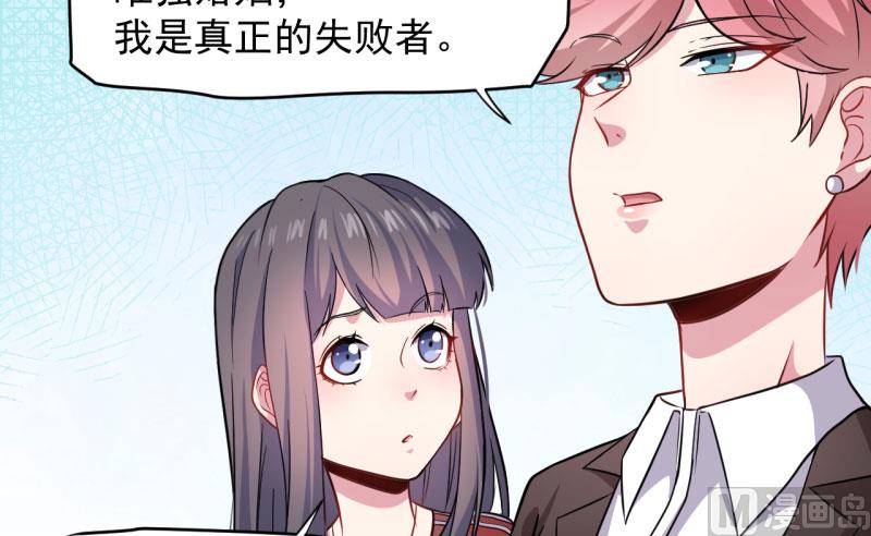 傲娇男神爱上我韩漫全集-086中毒无删减无遮挡章节图片 