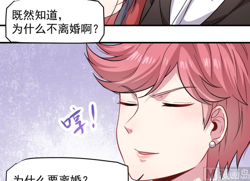 傲娇男神爱上我韩漫全集-086中毒无删减无遮挡章节图片 