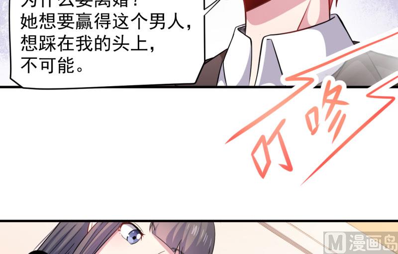 傲娇男神爱上我韩漫全集-086中毒无删减无遮挡章节图片 