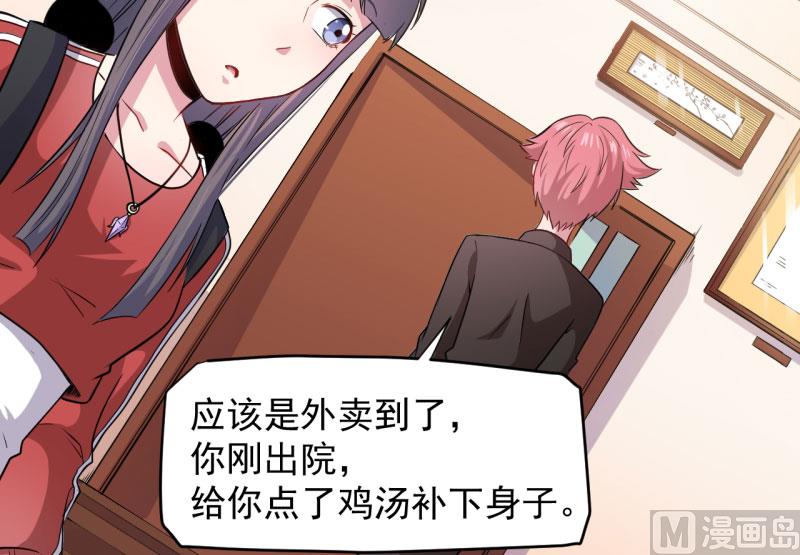 傲娇男神爱上我韩漫全集-086中毒无删减无遮挡章节图片 