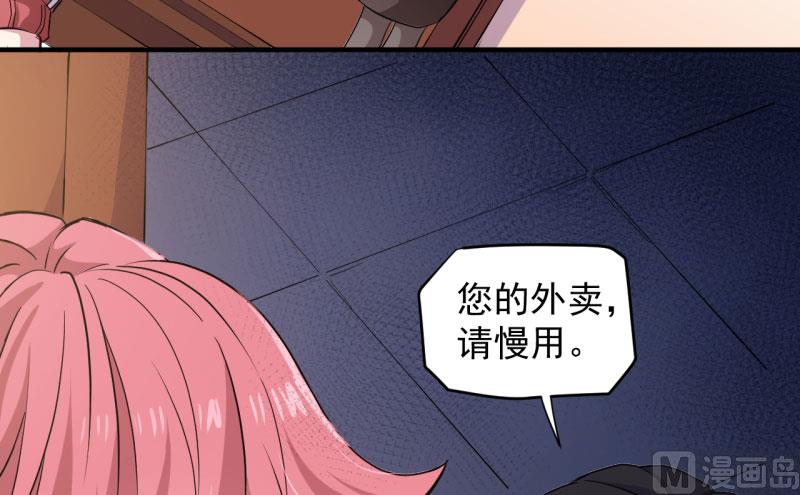 傲娇男神爱上我韩漫全集-086中毒无删减无遮挡章节图片 