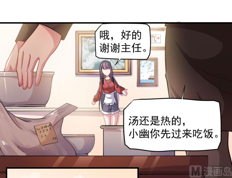 傲娇男神爱上我韩漫全集-086中毒无删减无遮挡章节图片 