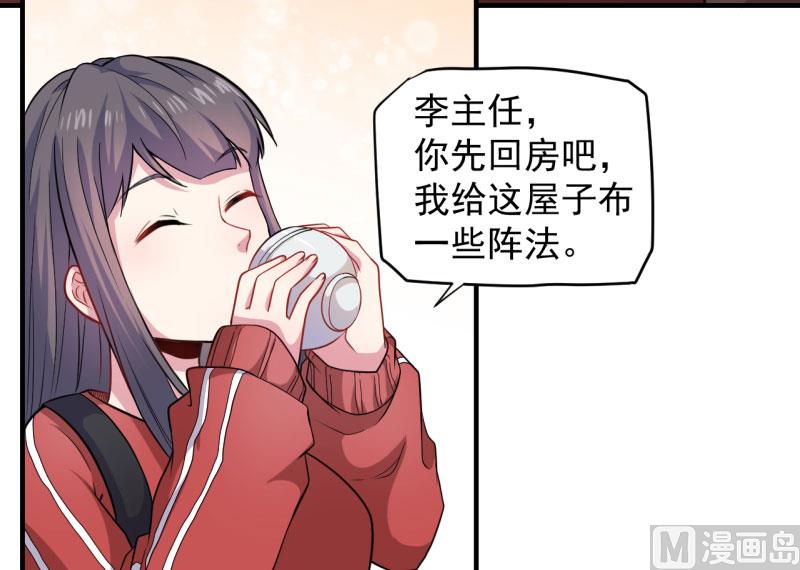 傲娇男神爱上我韩漫全集-086中毒无删减无遮挡章节图片 