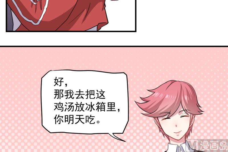傲娇男神爱上我韩漫全集-086中毒无删减无遮挡章节图片 