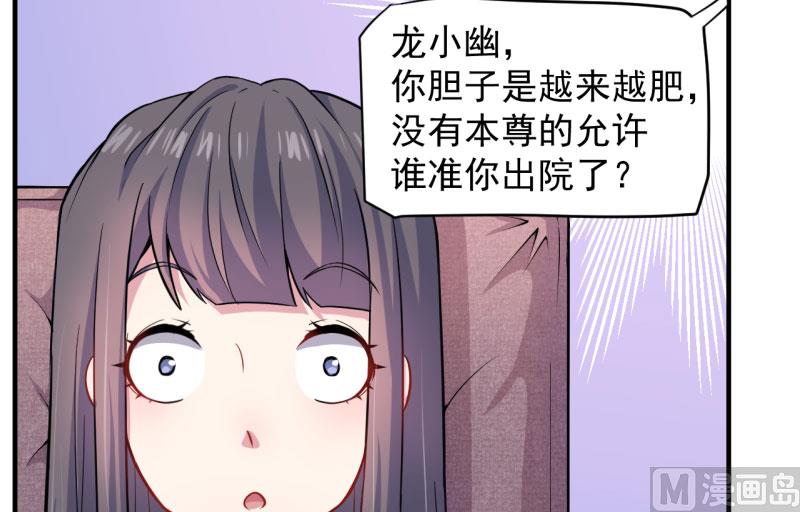 傲娇男神爱上我韩漫全集-086中毒无删减无遮挡章节图片 
