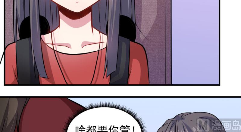 傲娇男神爱上我韩漫全集-086中毒无删减无遮挡章节图片 