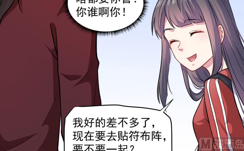 傲娇男神爱上我韩漫全集-086中毒无删减无遮挡章节图片 