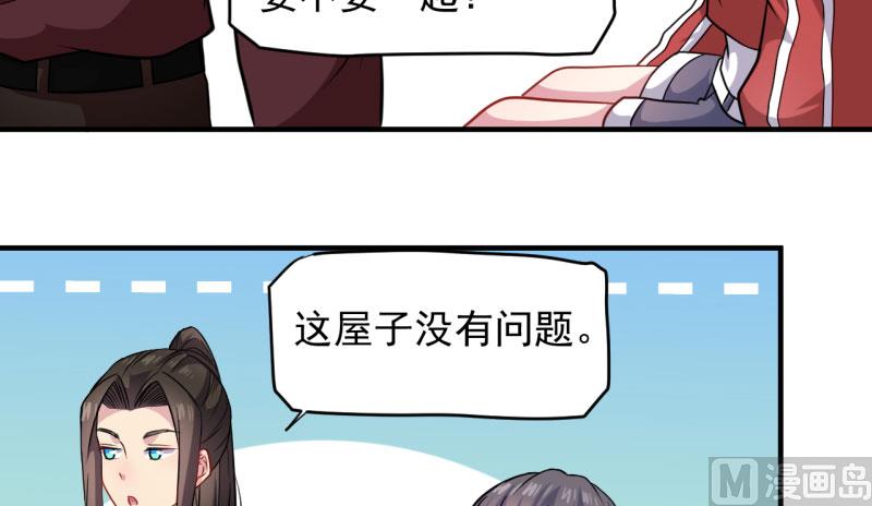 傲娇男神爱上我韩漫全集-086中毒无删减无遮挡章节图片 