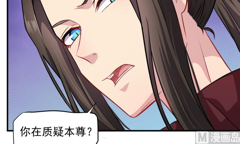 傲娇男神爱上我韩漫全集-086中毒无删减无遮挡章节图片 