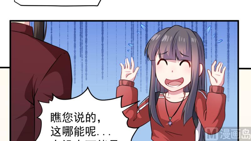 傲娇男神爱上我韩漫全集-086中毒无删减无遮挡章节图片 