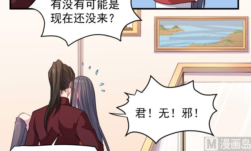 傲娇男神爱上我韩漫全集-086中毒无删减无遮挡章节图片 