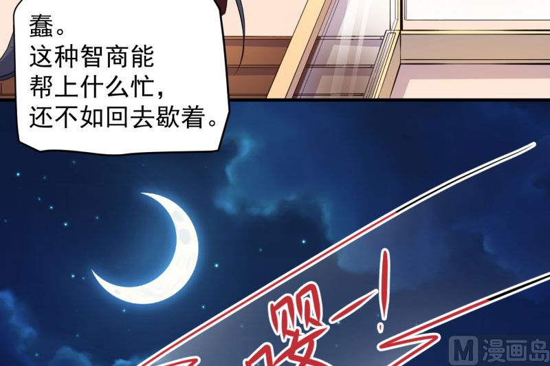 傲娇男神爱上我韩漫全集-086中毒无删减无遮挡章节图片 