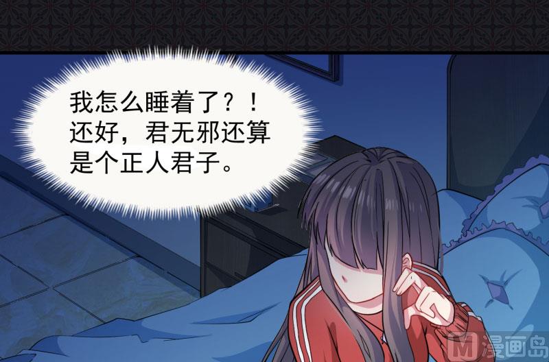 傲娇男神爱上我韩漫全集-086中毒无删减无遮挡章节图片 