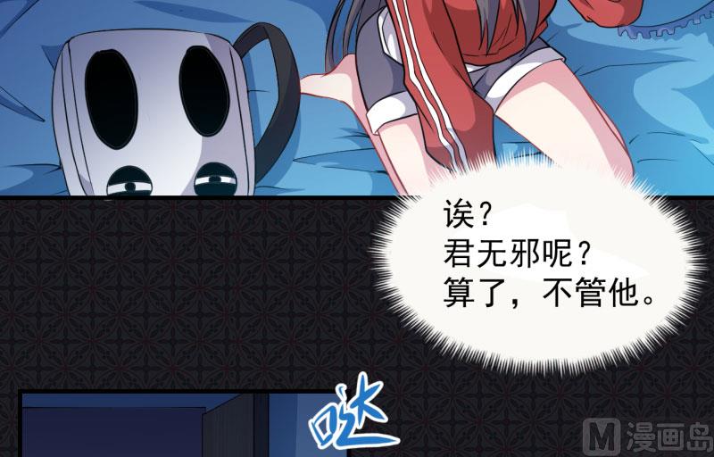 傲娇男神爱上我韩漫全集-086中毒无删减无遮挡章节图片 