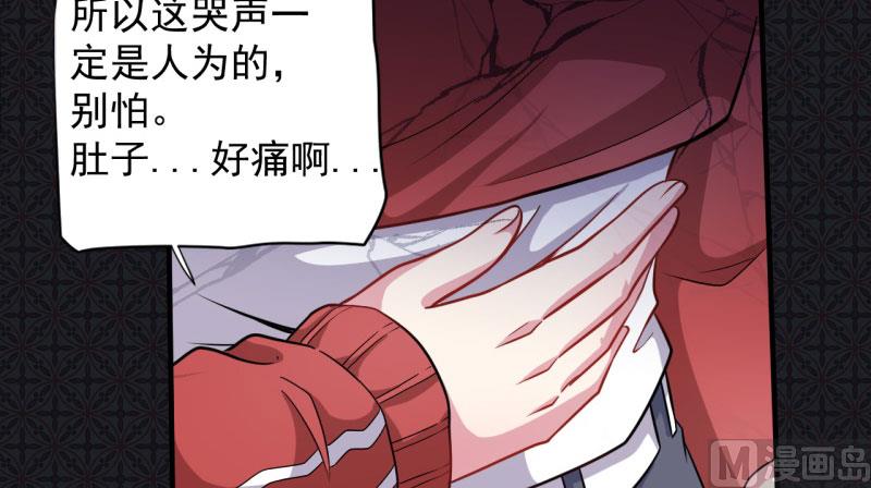 傲娇男神爱上我韩漫全集-086中毒无删减无遮挡章节图片 