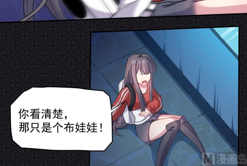 傲娇男神爱上我韩漫全集-086中毒无删减无遮挡章节图片 