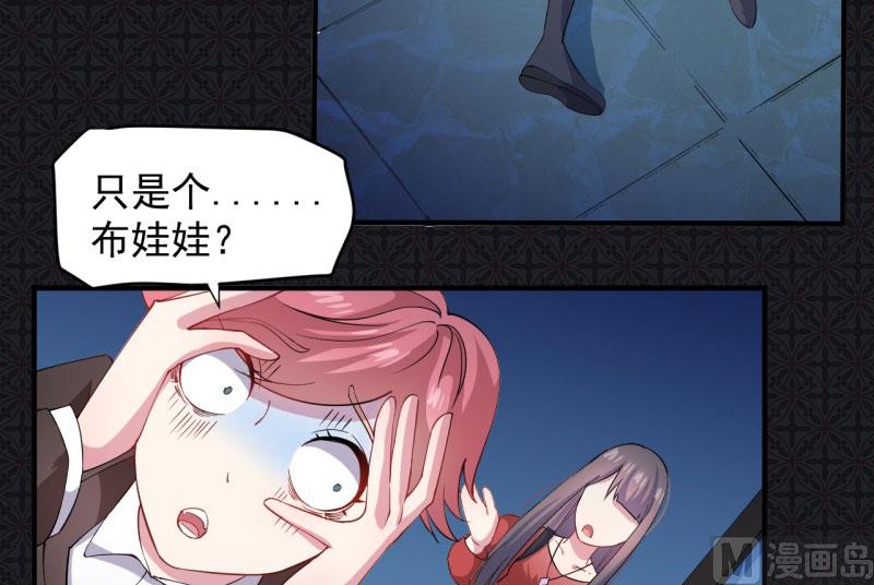 傲娇男神爱上我韩漫全集-086中毒无删减无遮挡章节图片 