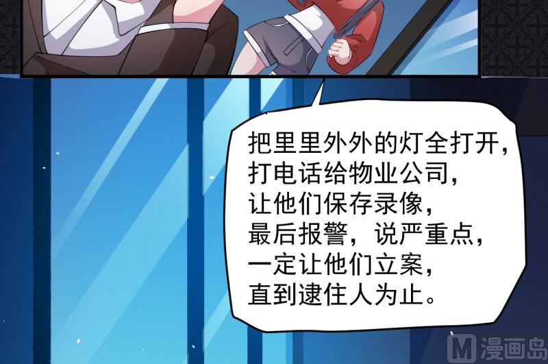 傲娇男神爱上我韩漫全集-086中毒无删减无遮挡章节图片 