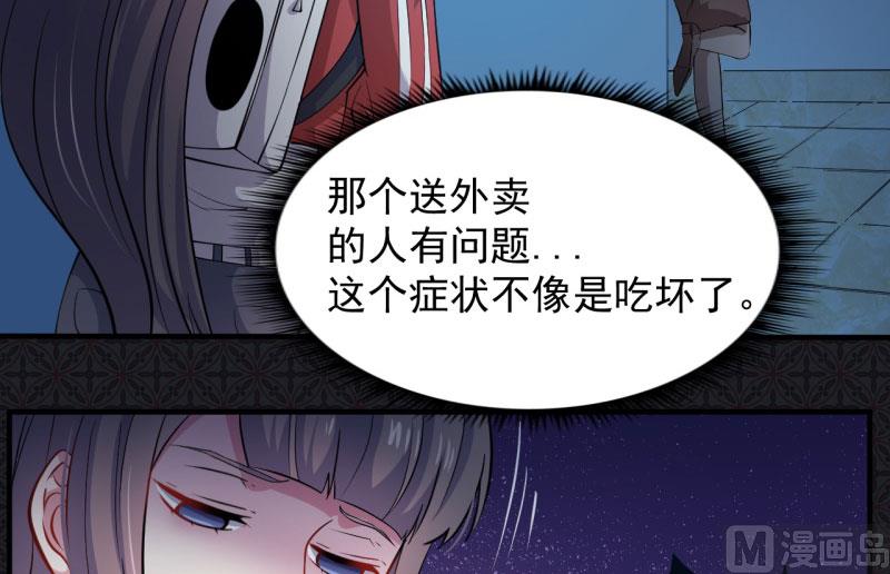 傲娇男神爱上我韩漫全集-086中毒无删减无遮挡章节图片 