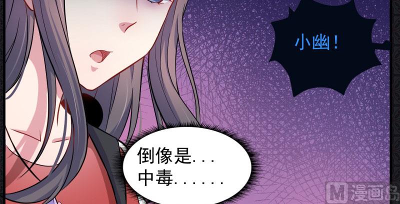 傲娇男神爱上我韩漫全集-086中毒无删减无遮挡章节图片 