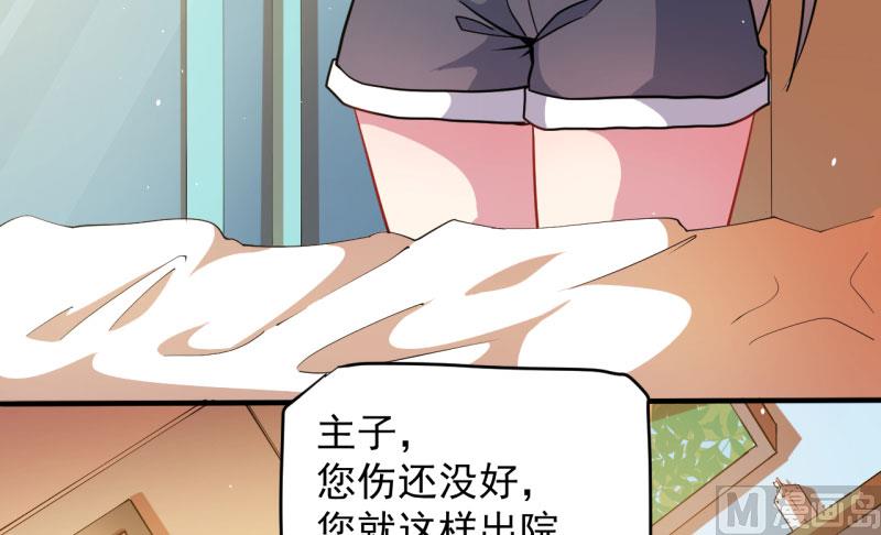 傲娇男神爱上我韩漫全集-086中毒无删减无遮挡章节图片 