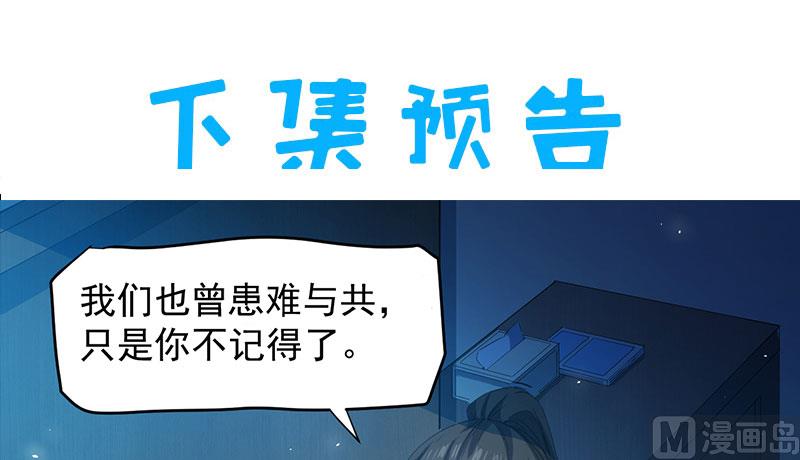 傲娇男神爱上我韩漫全集-086中毒无删减无遮挡章节图片 