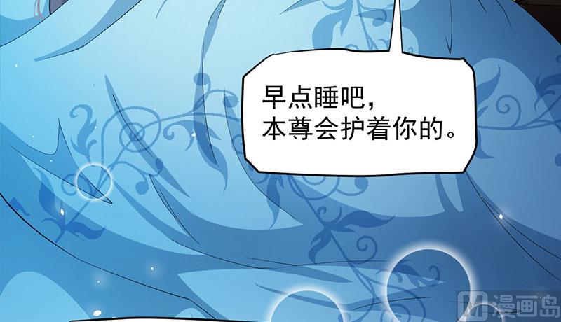 傲娇男神爱上我韩漫全集-086中毒无删减无遮挡章节图片 